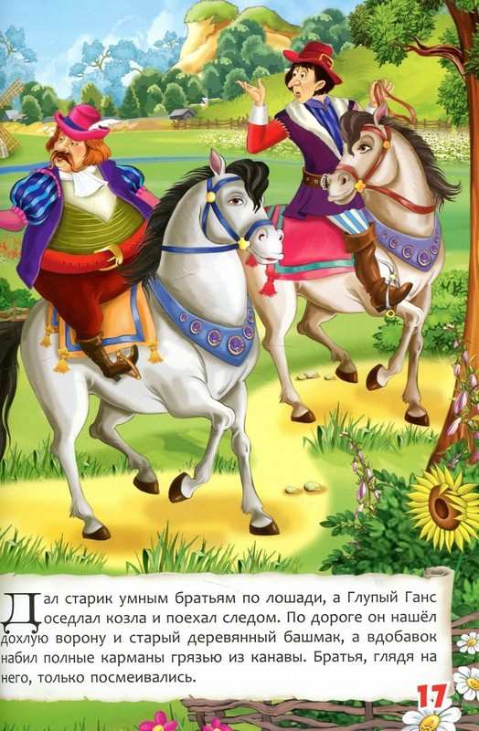 Сказки Ганс Христиан Андерсен Кристал Бук - фото 3