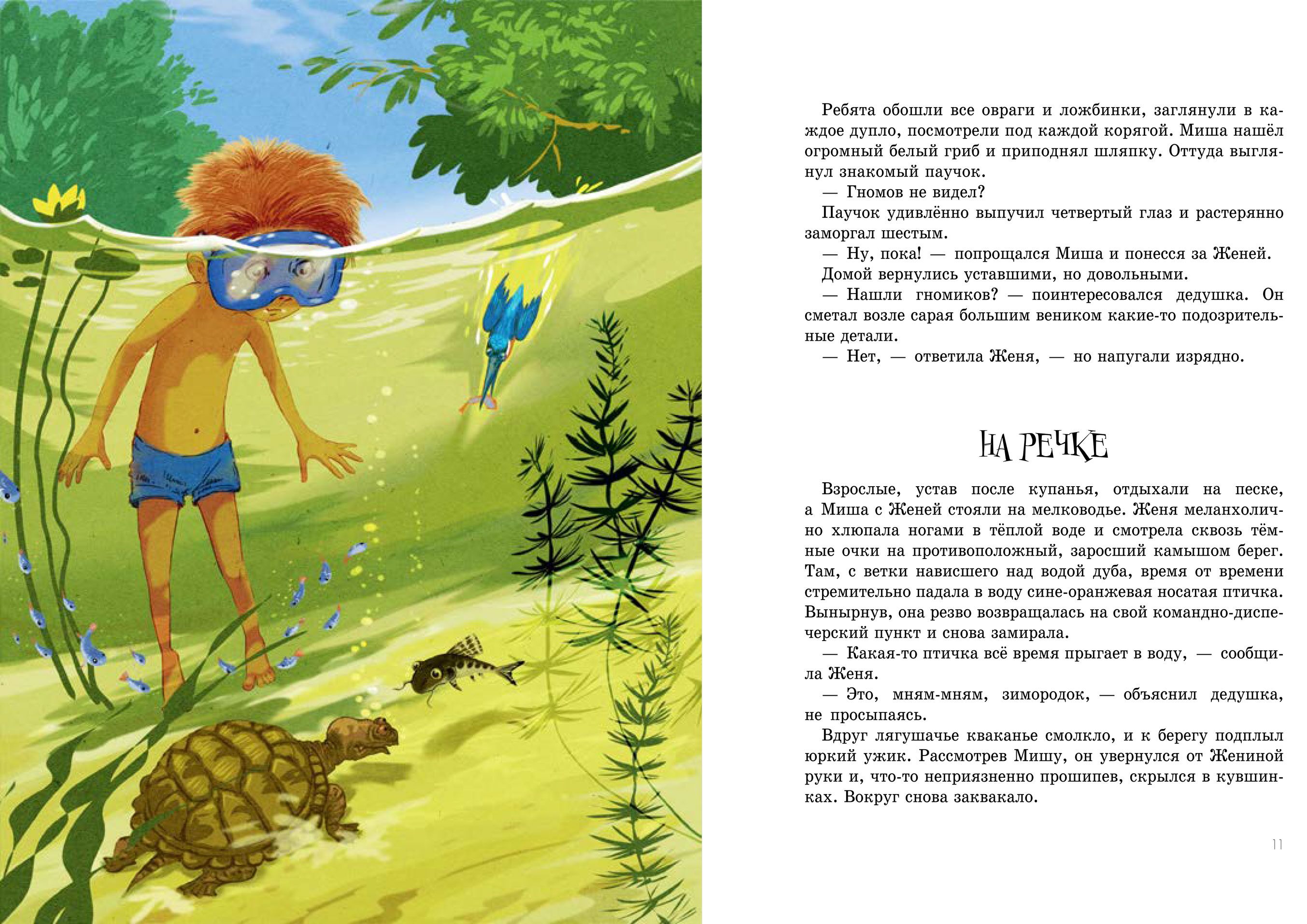 Дачные истории - фото 3