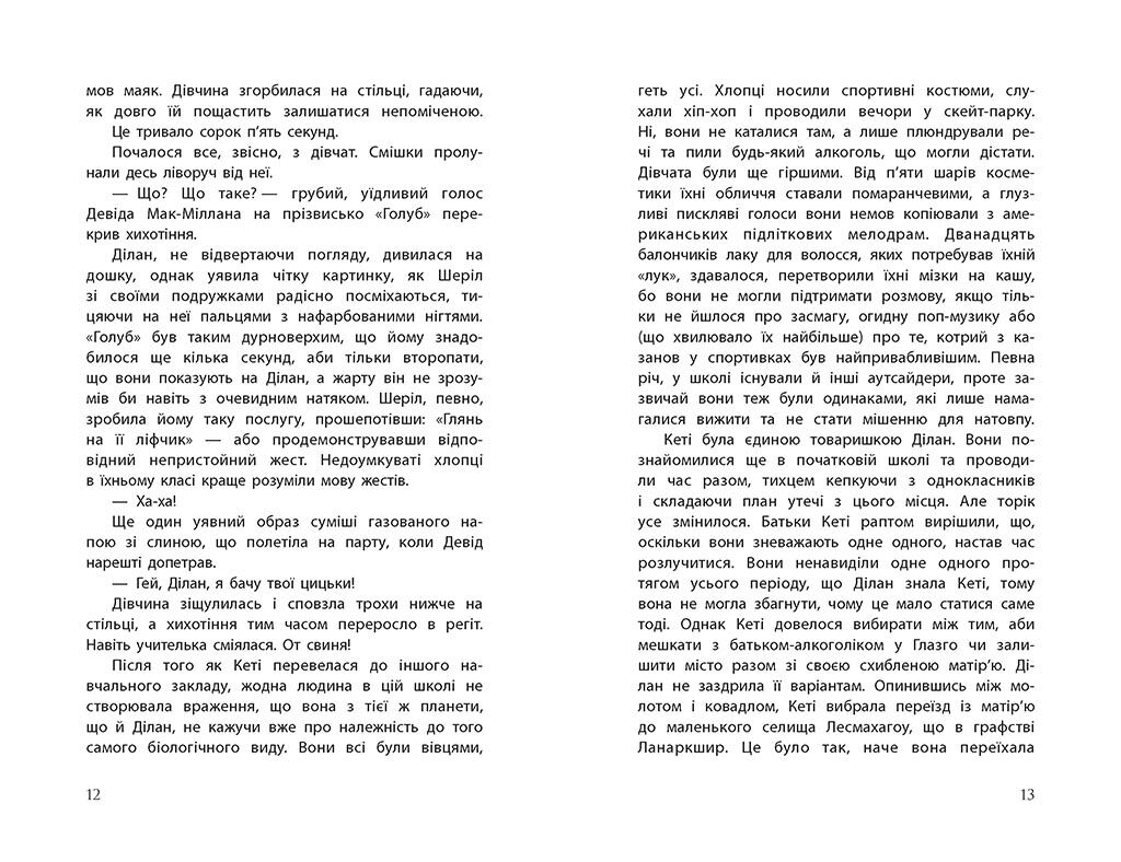 Провідник - фото 6