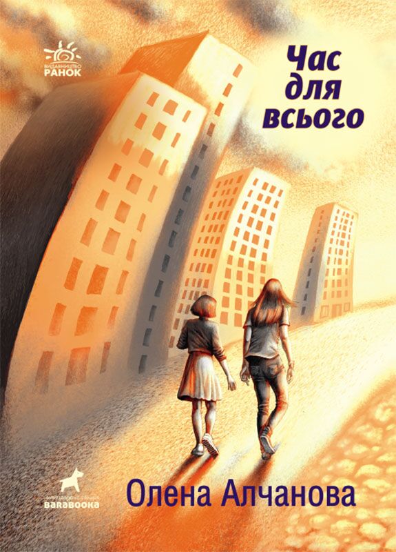 Час для всього - фото 1