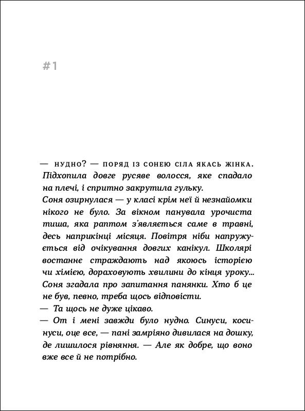 Час для всього - фото 2