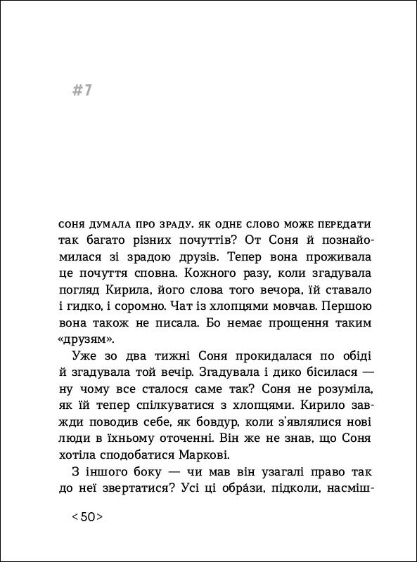 Час для всього - фото 6