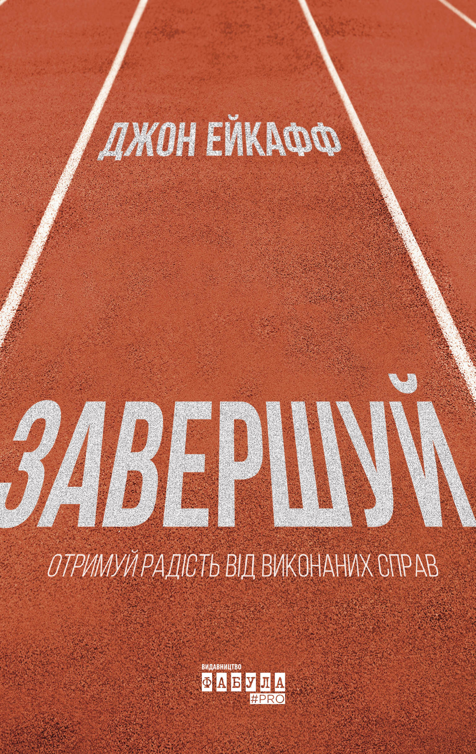 Завершуй - фото 2