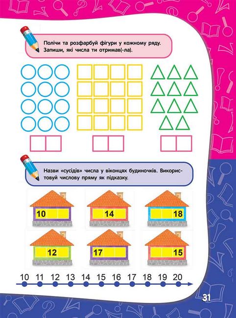 Академія дошкільних наук. Для дітей 5-6 років - фото 2