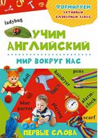 Мир вокруг нас 3+ Мир вокруг нас 3+ - До новорічних свят