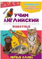 Животные 3+ Животные 3+ - До новорічних свят