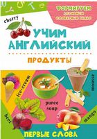 Продукты 3+ Продукты 3+ - До новорічних свят