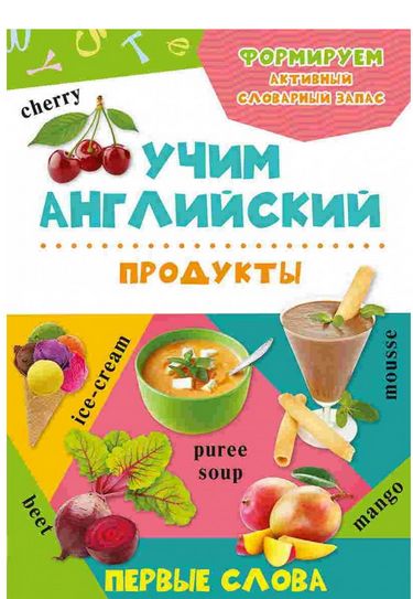 Продукты 3+ - фото 1