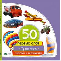 Транспорт (рус) Транспорт (рус) - До новорічних свят