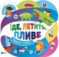 Їде летить пливе Їде летить пливе - До новорічних свят