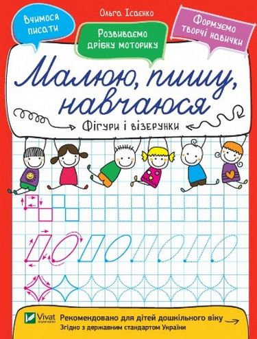 Фігури і візерунки - фото 1