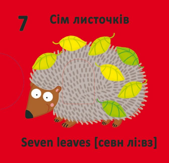 Веселі крутилки. Лічба - фото 6