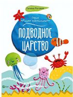 Подводное царство Подводное царство - До новорічних свят