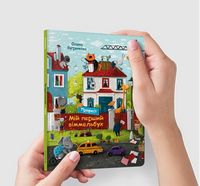 Мій перший віммельбух. Професії. Міні - Книги та Ігри для розуму, Головоломки