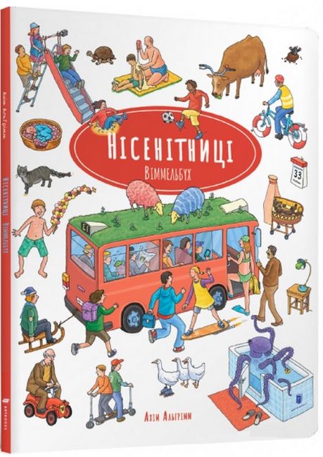 Нісенітниці. Віммельбух міні - фото 1