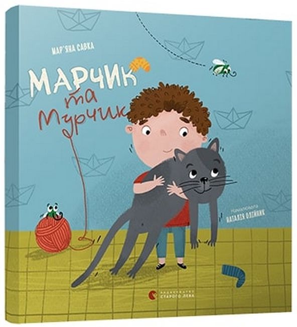 Марчик та Мурчик - фото 1