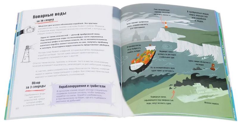 Океан за 30 секунд - фото 2