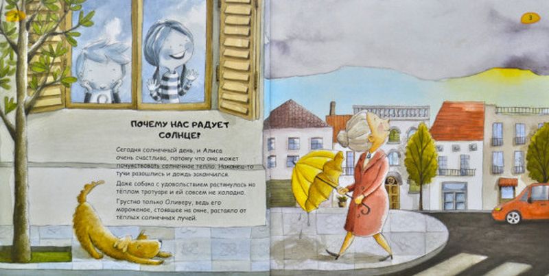 Солнечная система. Солнце - фото 2