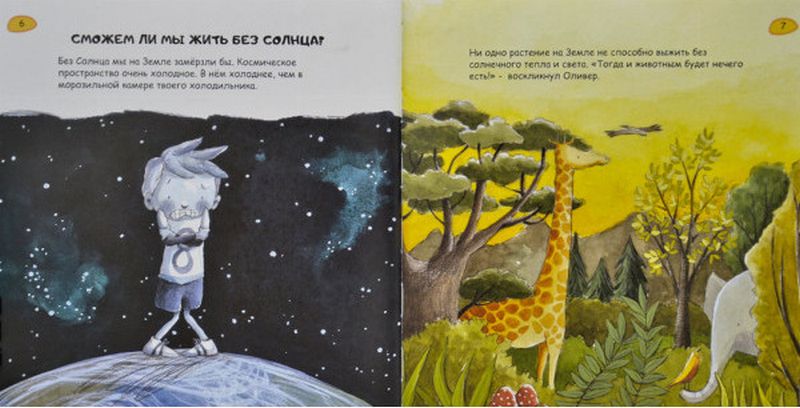 Солнечная система. Солнце - фото 4