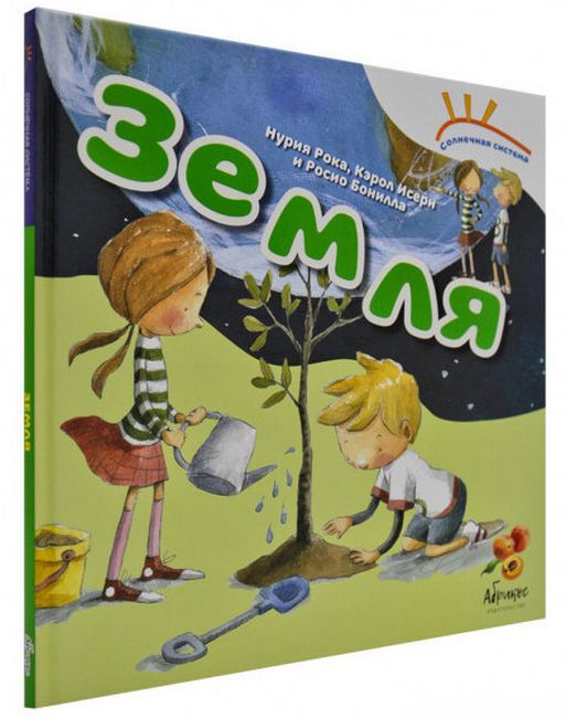 Солнечная система. Земля - фото 1