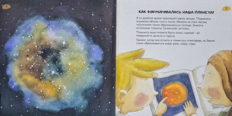 Солнечная система. Земля - фото 3