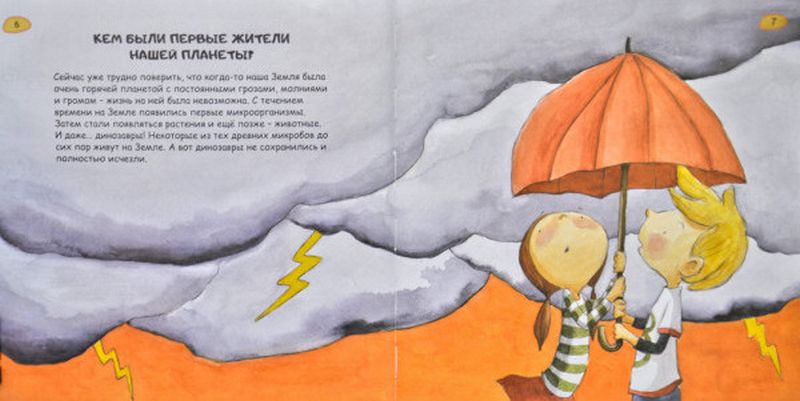 Солнечная система. Земля - фото 4