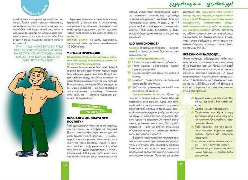 Хлопець на всі 100% - фото 3