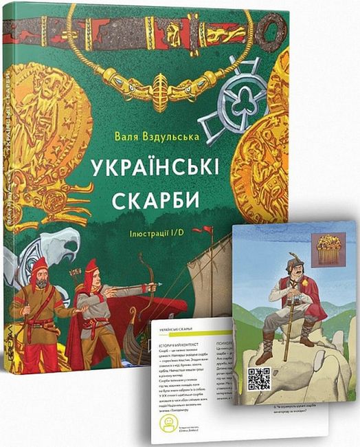 Українські скарби - фото 2