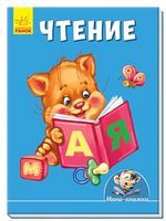 Мінікнижки - Вчимося з Міні. Издательская группа МАГ. Ранок. - Вивчаємо іноземну мову