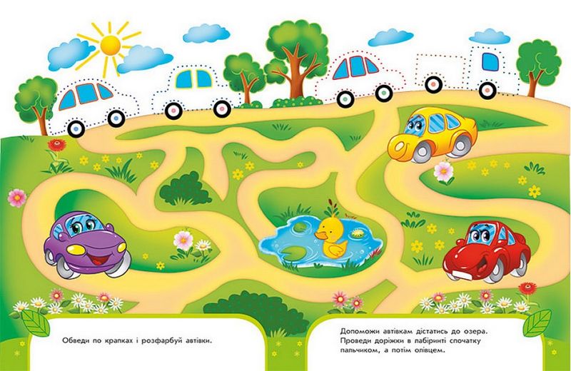 Тренажер - Пиши-лічи в 3 роки. Юлія Каспарова. Ранок. - фото 2