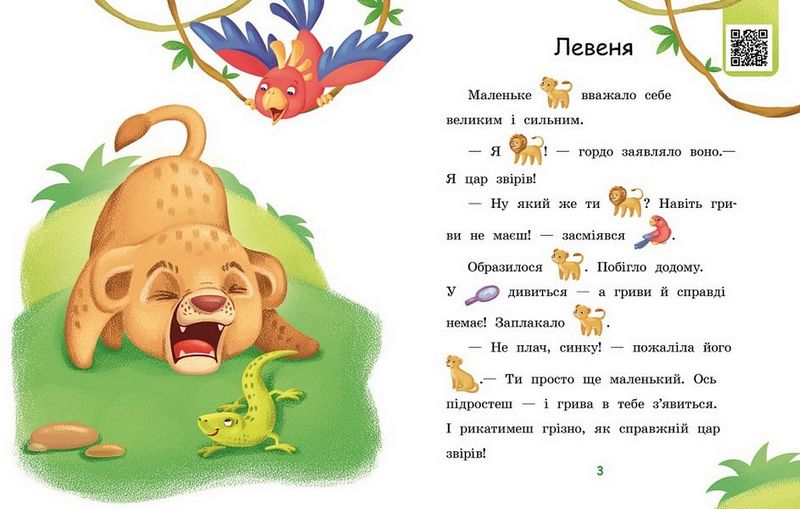 Читалочка - Піжмурки. Рівень 0. Читаємо з картинками. Ірина Сонечко. Ранок. - фото 2