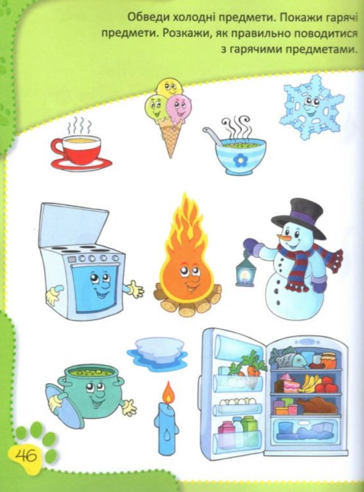 Розвиваємо логічне мислення - фото 3