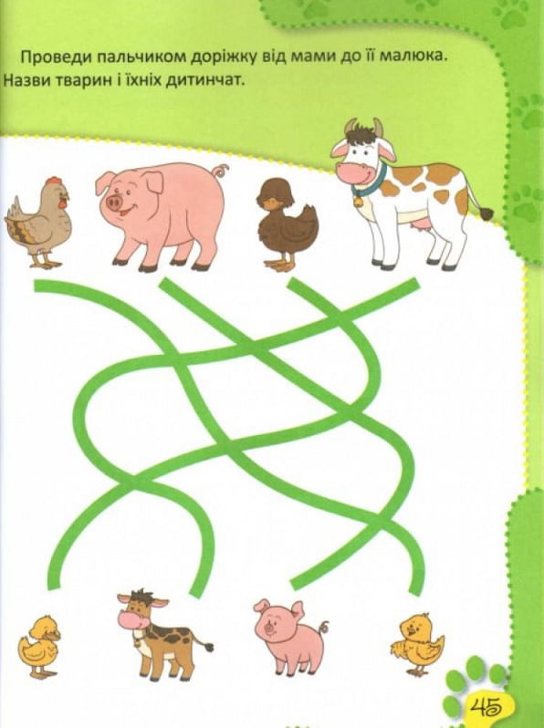 Розвиваємо логічне мислення - фото 4