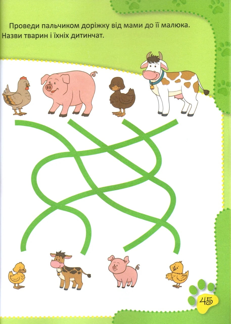 Знайомство з навколишнім світом - фото 3