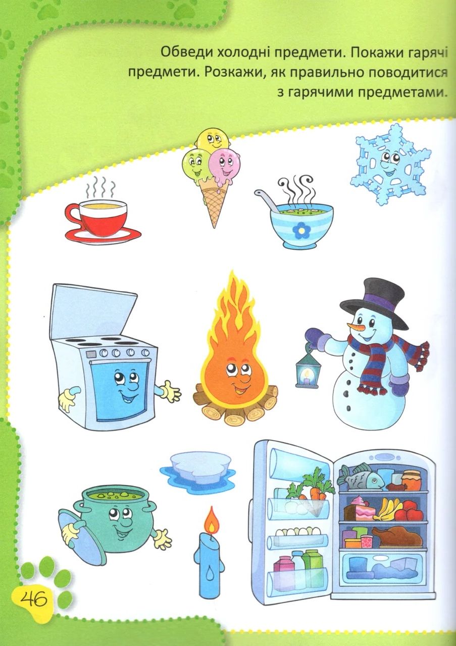 Знайомство з навколишнім світом - фото 4