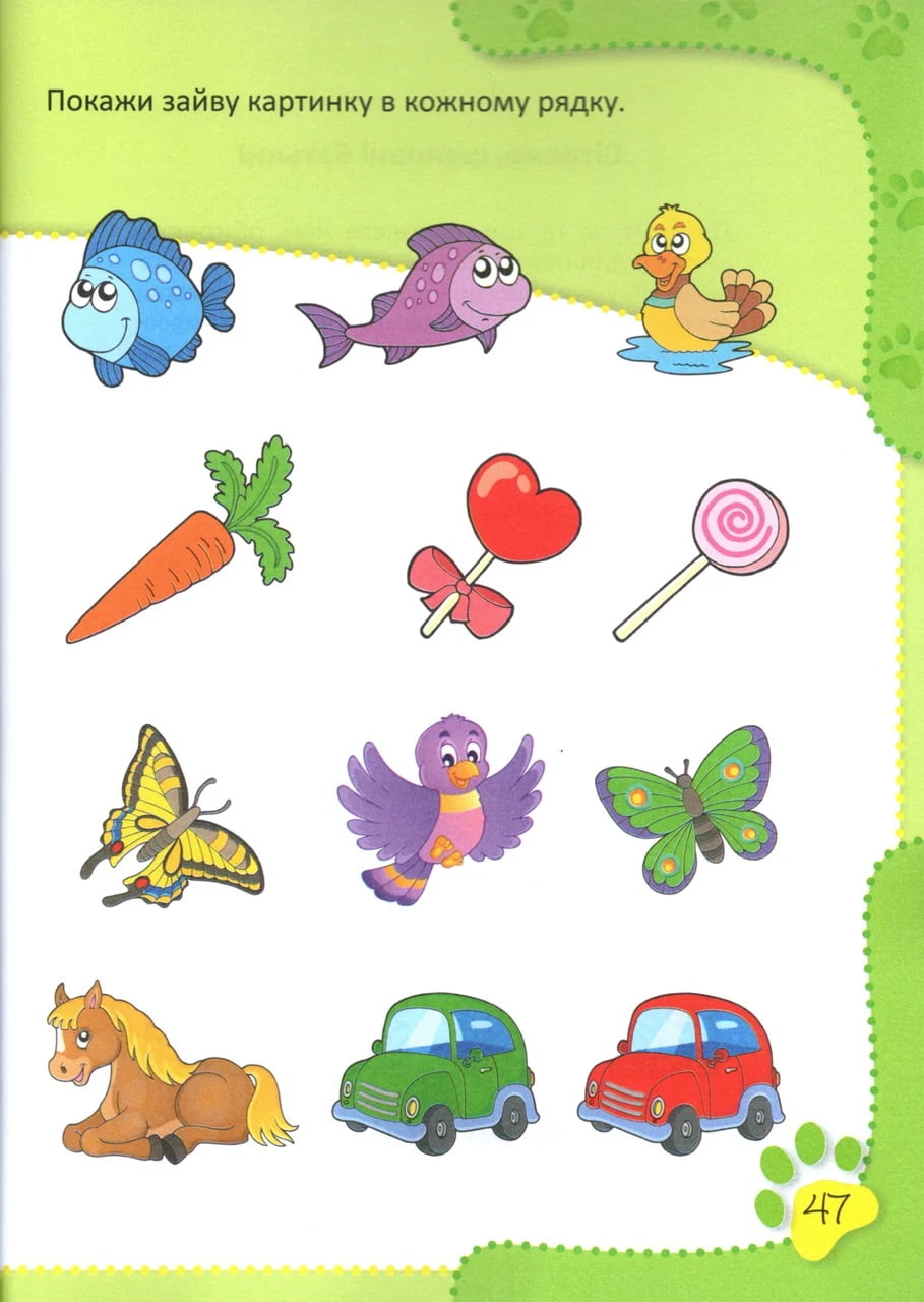 Знайомство з навколишнім світом - фото 5