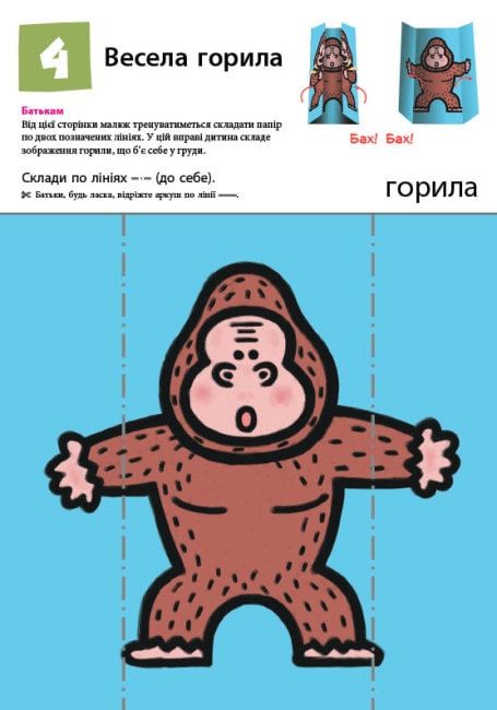 KUMON. Нумо ще складати фігурки! 2+ - фото 3