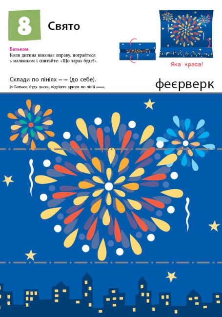 KUMON. Нумо ще складати фігурки! 2+ - фото 4