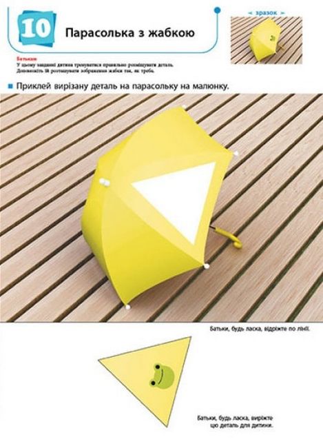 KUMON. Ти готовий до школи? Аплікація 4+ - фото 2