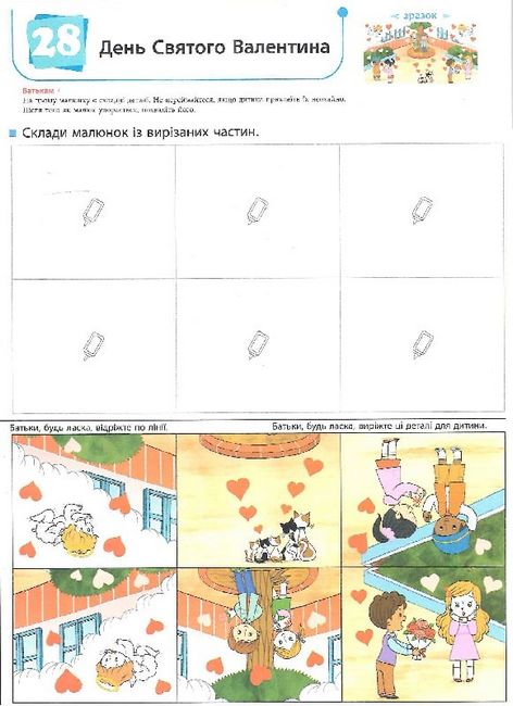 KUMON. Ти готовий до школи? Аплікація 4+ - фото 4