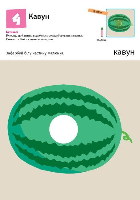 KUMON. Нумо ще малювати! 2+ - фото 4