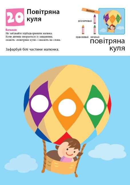 KUMON. Нумо ще малювати! 2+ - фото 5