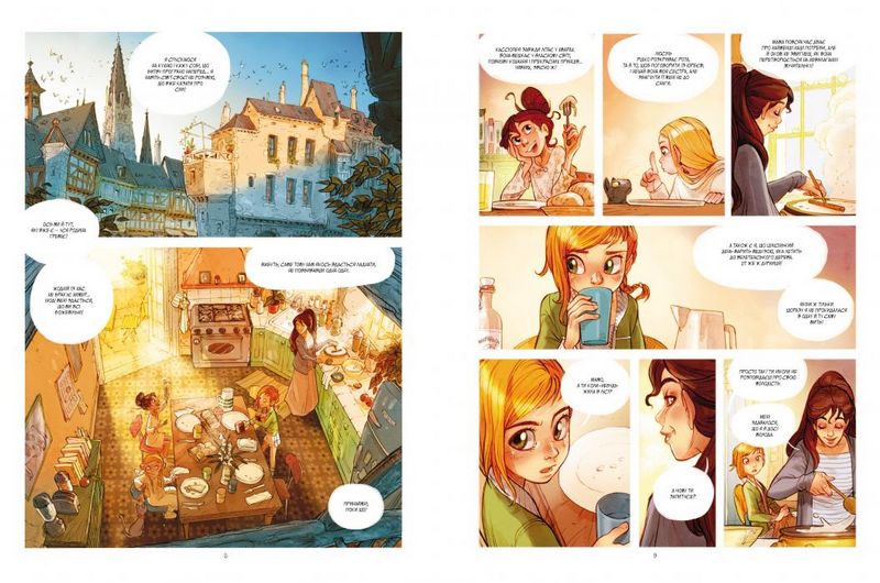 Сестри Греміє. Сон Сари (кн. 1) - фото 3