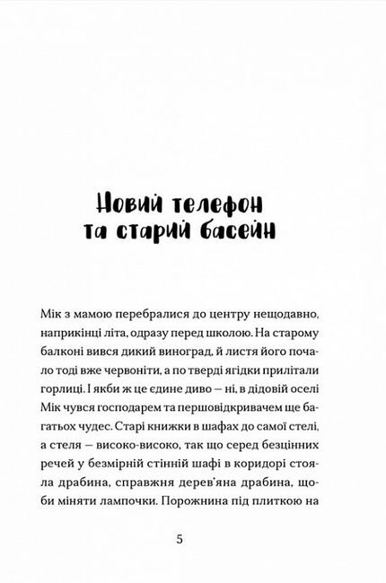 Сніговий тепл - фото 2