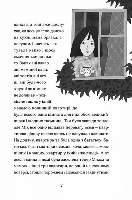 Сніговий тепл - фото 4