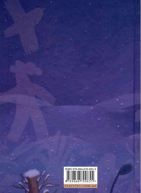 Сніговий тепл - фото 5