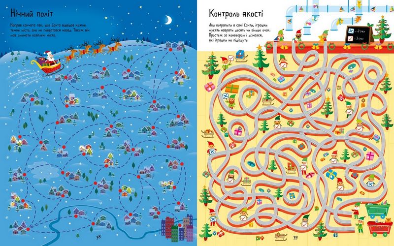 Різдвяні лабіринти - фото 3