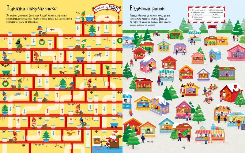 Різдвяні лабіринти - фото 4