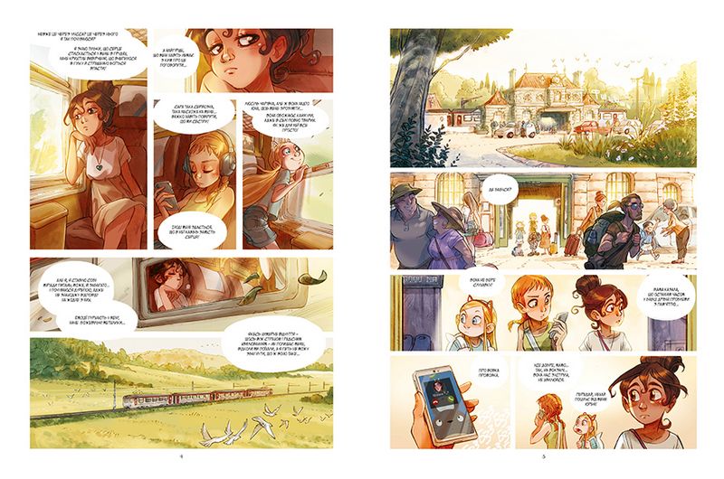 Сетри Ґреміє. Книга 2. Кохання Кассіопеї - фото 2