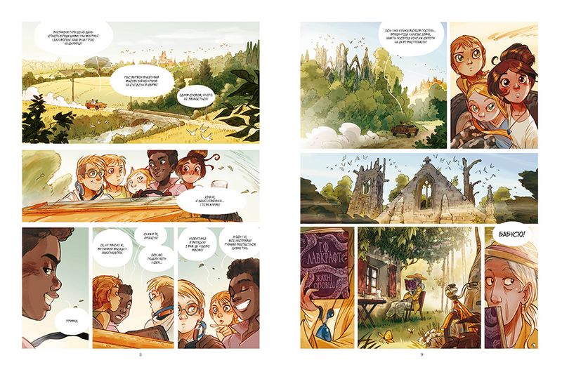 Сетри Ґреміє. Книга 2. Кохання Кассіопеї - фото 3